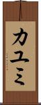 Kayumi Scroll