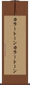 カラートーン Scroll