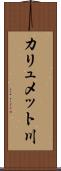 カリュメット川 Scroll