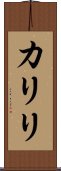 Kariri Scroll