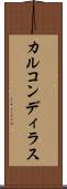 カルコンディラス Scroll