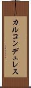 カルコンデュレス Scroll