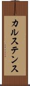 カルステンス Scroll