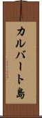 カルバート島 Scroll