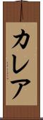Kalea Scroll