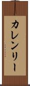 Karen Lee Scroll