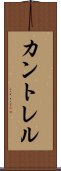 Cantrell Scroll
