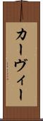 Carvey Scroll