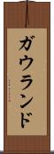 ガウランド Scroll