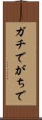 ガチで Scroll