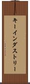 キーインダストリー Scroll