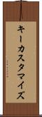 キーカスタマイズ Scroll