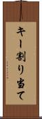 キー割り当て Scroll