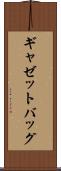 ギャゼットバッグ Scroll