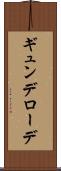 ギュンデローデ Scroll