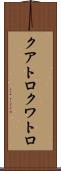 クアトロ Scroll