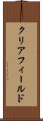 クリアフィールド Scroll