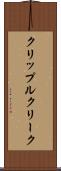 クリップルクリーク Scroll