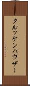 クルッケンハウザー Scroll
