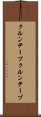 クルンテープ Scroll