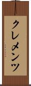 Clements Scroll