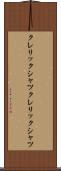 クレリックシャツ Scroll