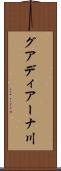 グアディアーナ川 Scroll