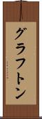 Grafton Scroll