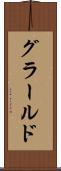 グラールド Scroll