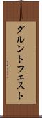 グルントフェスト Scroll