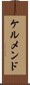 ケルメンド Scroll