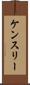 Kenslee Scroll