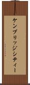 ケンブリッジシティー Scroll