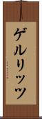 ゲルリッツ Scroll