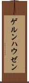 ゲルンハウゼン Scroll