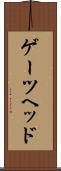 ゲーツヘッド Scroll