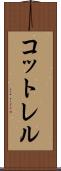 コットレル Scroll