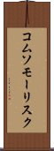 コムソモーリスク Scroll