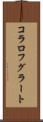 コラロフグラート Scroll