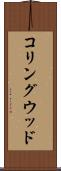コリングウッド Scroll