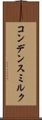 コンデンス・ミルク Scroll
