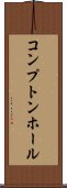コンプトンホール Scroll
