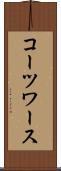 コーツワース Scroll