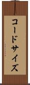 コードサイズ Scroll
