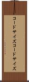 コードサイズ Scroll