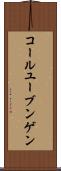 コールユーブンゲン Scroll