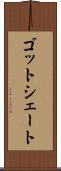 ゴットシェート Scroll