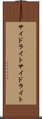 サイドライト Scroll