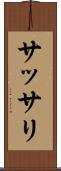 サッサリ Scroll