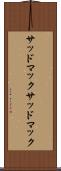 サッドマック Scroll